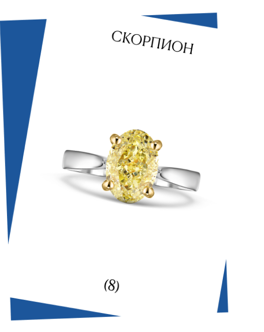 скорпион