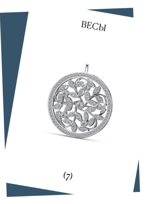 Весы